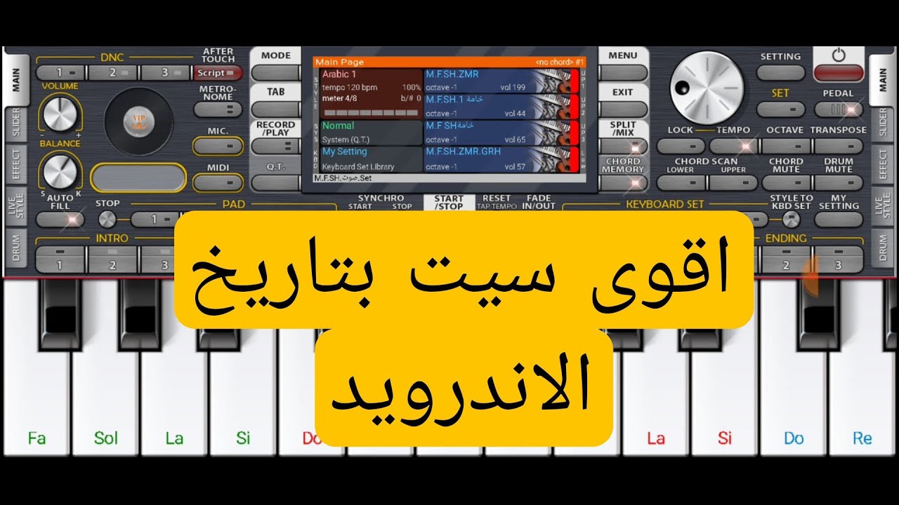 أقوى سيت أورغ 2025 🎹 جودة تفوق الخيال!