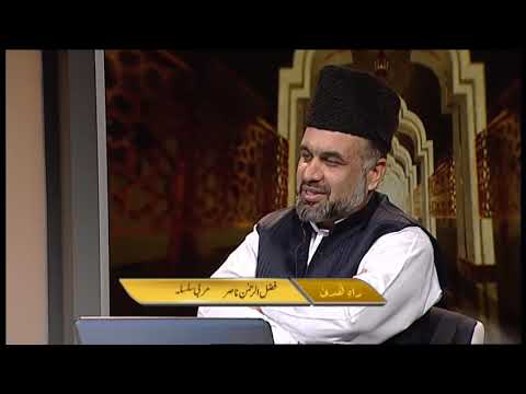 راہ ھدیٰ ۔ موضوع ختم نبوت Rah e Huda - 10th Februar 2018 - Topic - Khatme Nabuwwat