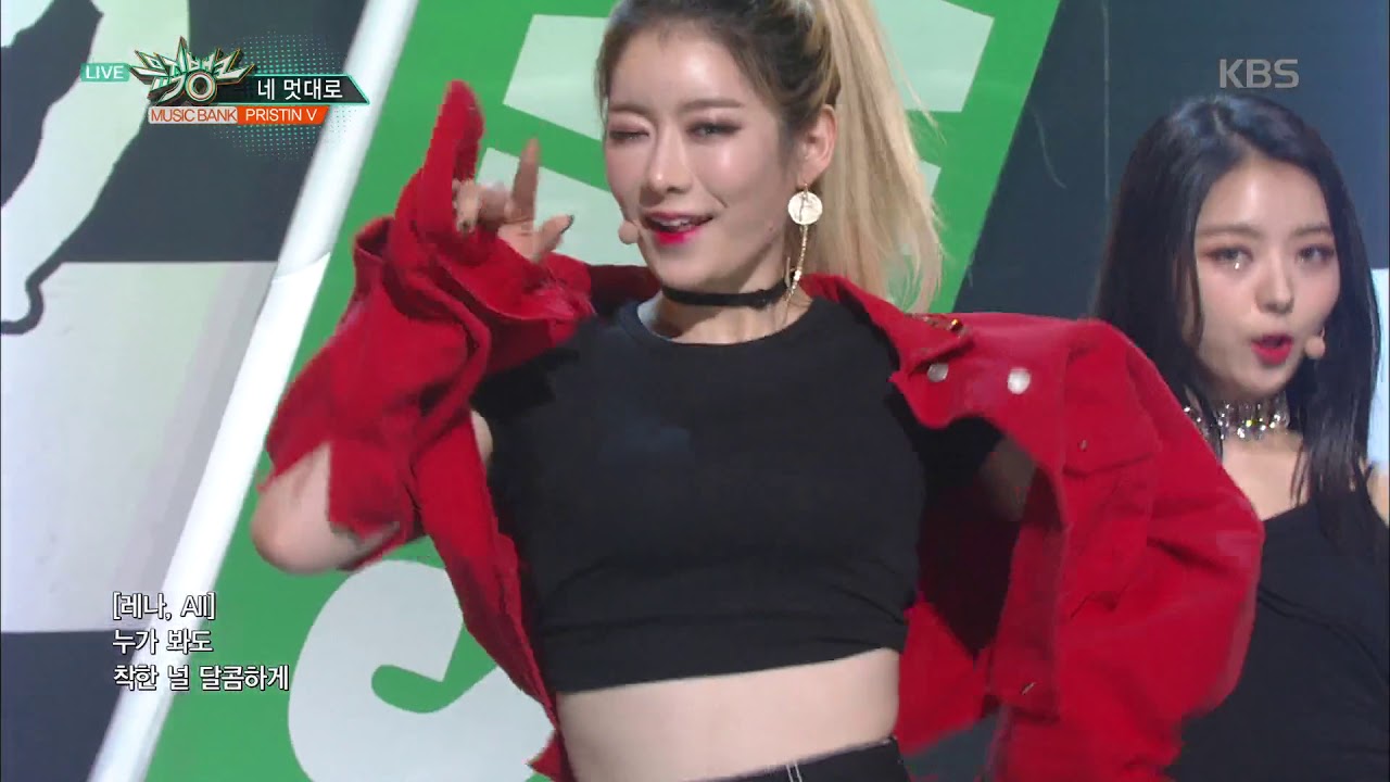 뮤직뱅크 Music Bank - 네 멋대로 - PRISTIN V (Get It - PRISTIN V).20180601