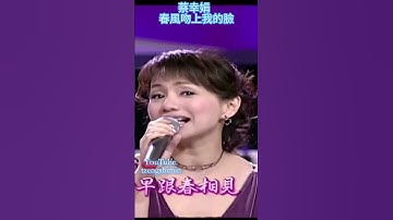 Thumbnail of 蔡幸娟  [春風吻上我的臉](2005年)