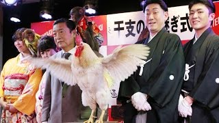 干支の引継ぎ「申」から「酉」へ