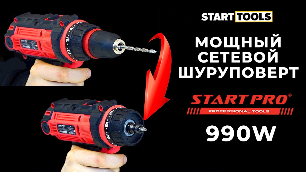 Самый мощный сетевой шуруповерт Start Pro SED-990. Дрель электрическая .