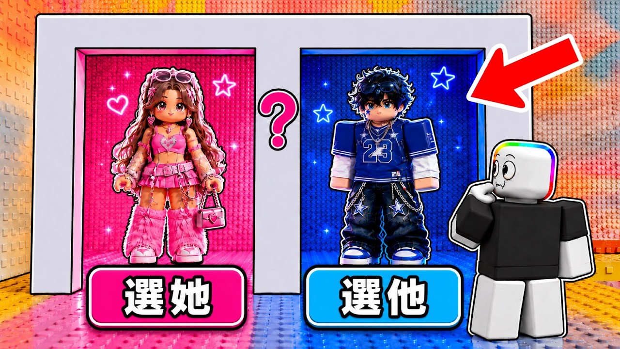 選擇 " 衣服門 "，如果你穿的太醜的話  . . . 👚 😂  😱 ！！【Roblox 機器磚塊】