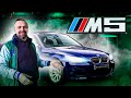 Удивит ли BMW e60 M5 в  2020? Технологии из  f1,  душа автоспорт, автообзор