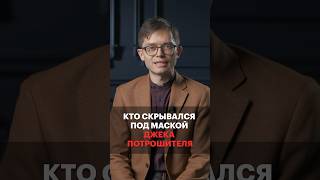 Кто Мог Быть Джеком Потрошителем?