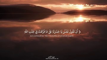 قل يا عبادي الذين أسرفوا على أنفسهم بصوت رائع | للقارئ صلاح مصلي| 🎙 سورة الزمر