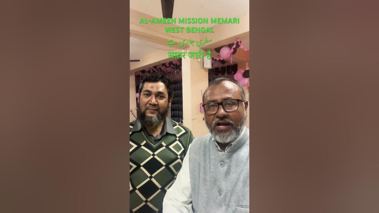 al-ameen-mission-memari-west-bengal-youtube