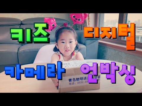 카툰 디지털 카메라 언박싱 | 키즈카메라 | 애니멀카메라 | 장난감카메라