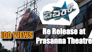 Power*** Re-release | Prasanna Theatre| VID2M