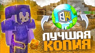 ГРИФЕРСКИЙ СЕРВЕР CAKEWORLD | LUMIWORLD | REALLYWORLD?!?!?!?