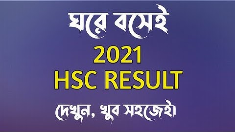 ঘরে বসেই HSC Result 2021 দেখুন/ How to check HSC Result Marksheet with number, HSC Exam.