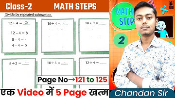 Math Steps Class-2 Page No-121 to 125 | Multiplication Using Tables | English Medium Math Steps 2