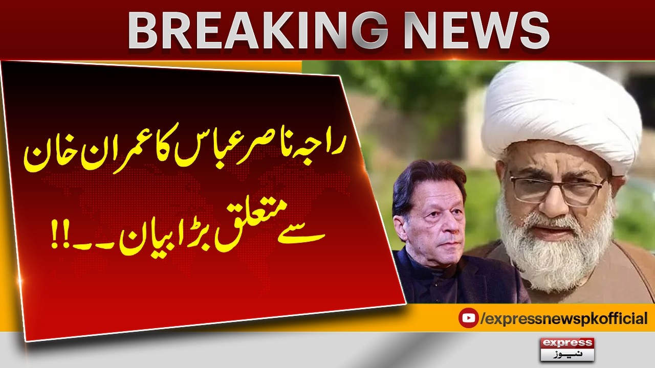 Raja Nasir Abbas Makes Big Statement About Imran Khan | Breaking News | Pakistan News