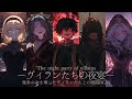 【作業用BGM】幾多の命を奪った凶悪ヴィランたちとの戦闘BGM 『ヴィランたちの夜宴』【ラスボス・戦闘・かっこいい】【フリーBGM】