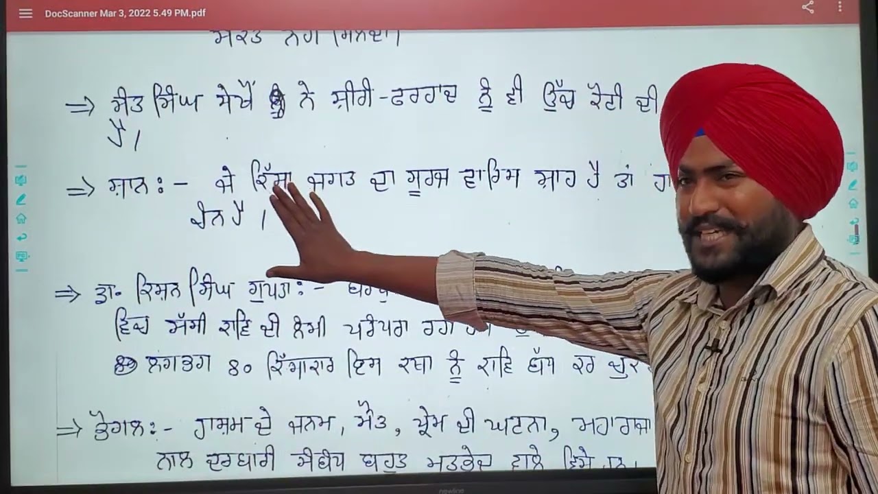 ਹਾਸ਼ਮ ਸ਼ਾਹ (ਕਿੱਸਾ ਕਵੀ) by simranjeet sir