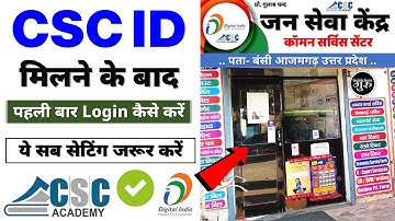 New csc login kaise kare 2025 | csc login kaise kare | first time csc login | new csc id login
