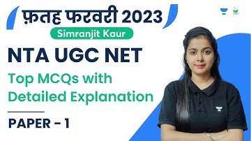 Paper 1 | Top MCQs with Detailed Explanation | NTA UGC NET 2023 | Simranjit Kaur