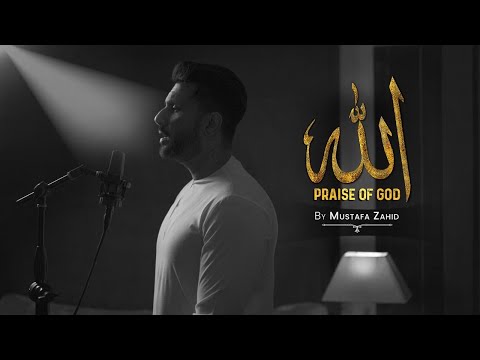 ALLAH (Praise of God) - Mustafa Zahid