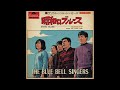 昭和ブルース 1969年9月