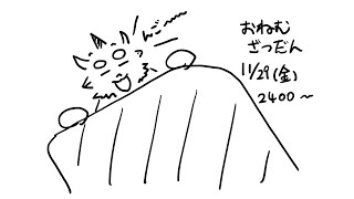 【深夜おねむ雑談】ことしももう1ヶ月ですワ【Vtuber/蒼井シュウ】