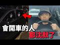 【那些車子的迷因02】有這樣的車子，你會幾點回家？
