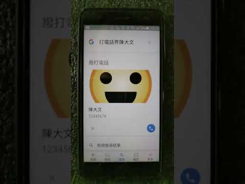 Google Assistant 設定(廣東話版)
