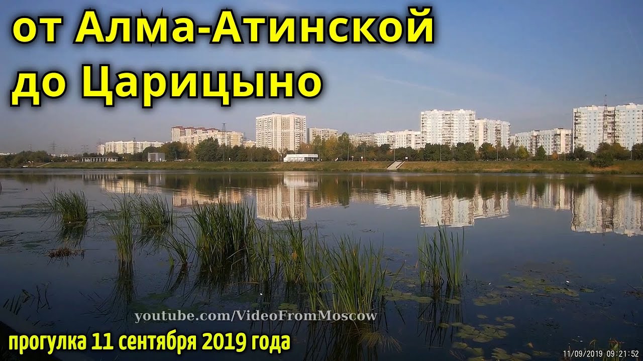 Прогулка 