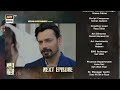 Mirza Ki Heer | Episode 9 | Teaser | Ali Raza | Hina Afridi | Zahid Ahmed