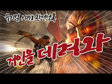 [신피디] "거인을 데려와" 완전정복! (뮤지컬 시라노)