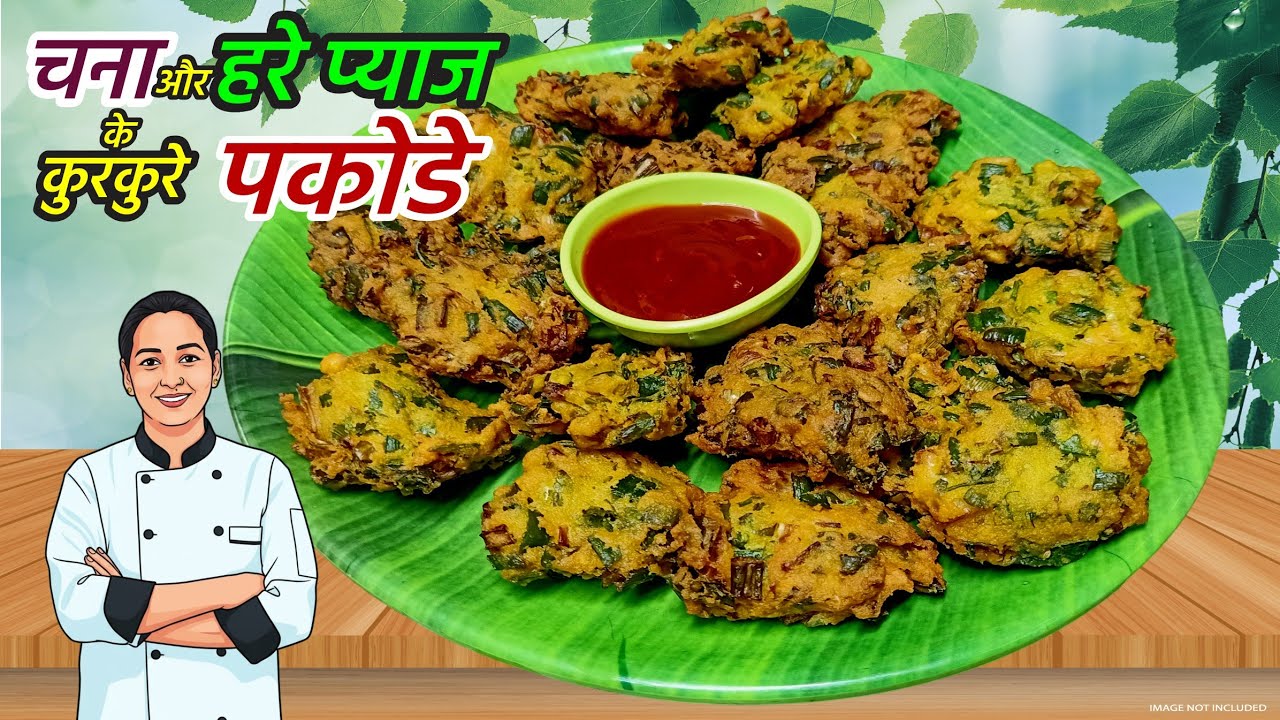 Chana daal aur hare pyaj ke pakode ❤️ चना दाल और हरे प्याज के पकोड़े