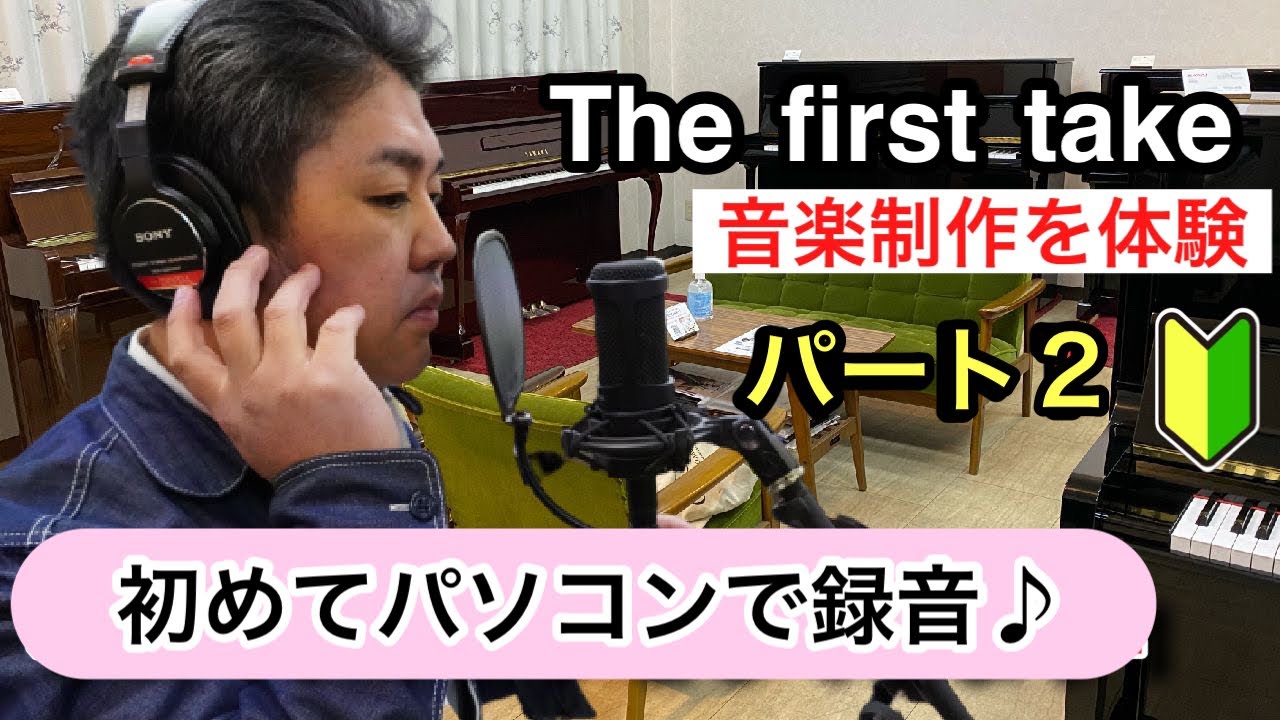 パソコンで音楽制作って どうやるの 音楽制作ソフト フリー 日本一の音楽 Top Music For You