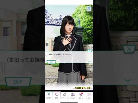 《乃木恋 旧ストーリー》 生田絵梨花 5話
