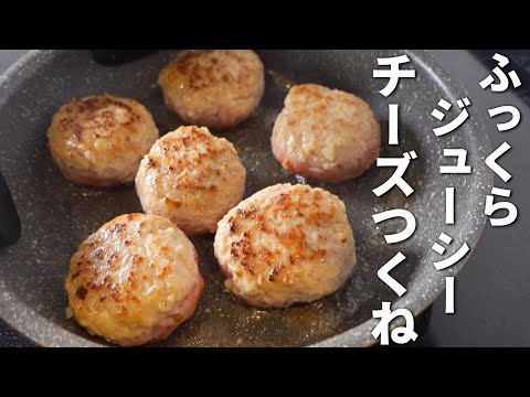 つくねレシピ 豚ひき肉で作るカンタンにやわらかジューシーな作り方