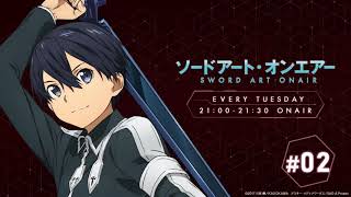 ラジオ ソードアート・オンエアー #02｜ニッポン放送　FM93／AM1242にて毎週火曜日21:00放送