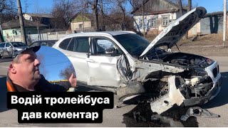 ВОДІЙ BMW хотів ПРОТИСНУТИСЬ між Тролейбусом та АВТО: ДТП на вулиці Шевченка. Чернігів 15.02.2023