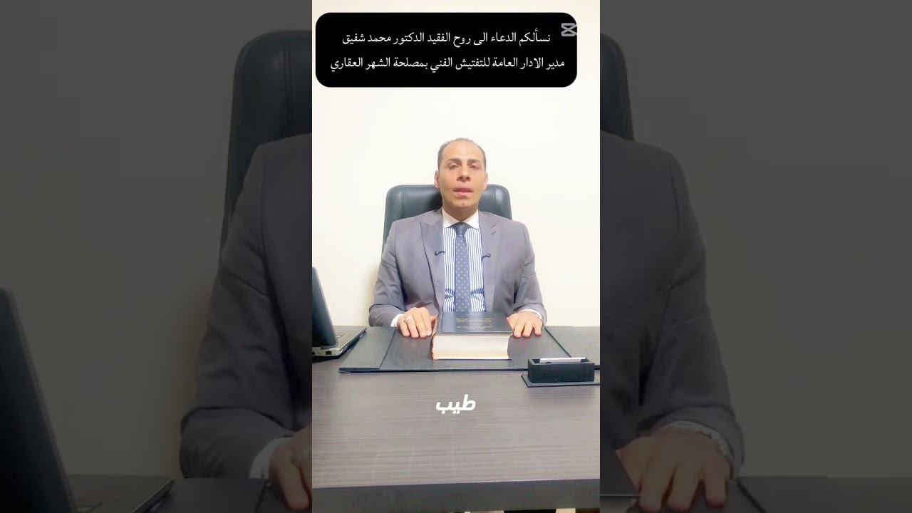 كيفية بحث الملكية في نظام الشهر الشخصي والسجل العيني