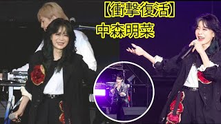 【衝撃復活】中森明菜、伝説の歌姫がついに降臨✨初の野外フェスで「DESIRE」熱唱‼️涙と歓声に包まれた奇跡の2日間…【完全レポ】🎤🔥