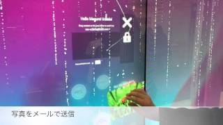 KDDIのホテル向けインタラクティブディスプレイ