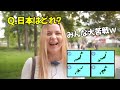 皆さん地理は苦手なようでw 外国人が日本のクイズに挑戦