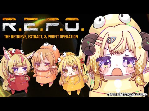 【 R.E.P.O. 】おでもR.E.P.O.やりたい～～～～～！！！【角巻わため/ホロライブ４期生】 Thumbnail Image