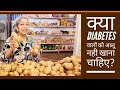 Diabetes   should diabetics eat potatoes