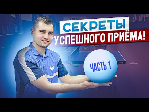 Видео: 9 ВИДОВ ВРАЩЕНИЙ в настольном теннисе! Подачи. Прием подач.