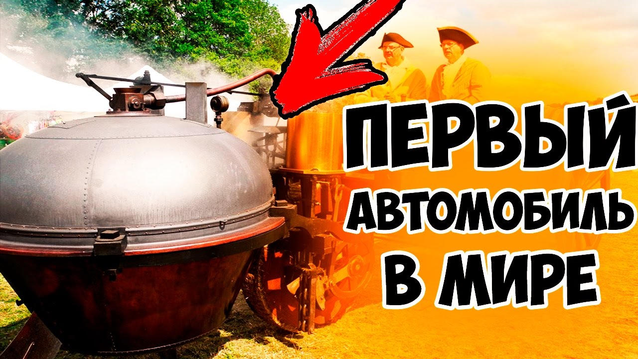 Кто изобрел 1 машину