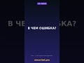 Миф о пассивном доходе с ботом #shorts