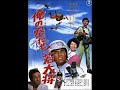 *君かも知れない 僕かも知れない ≪映画オリジナル・ヴァージョン≫ (1970年)