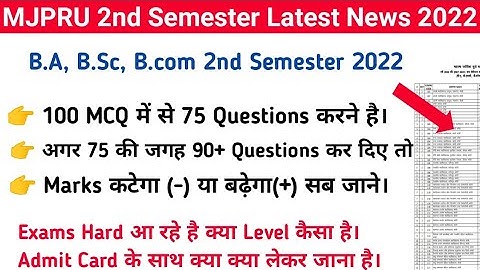 Mjpru 2nd Semester Exams 2022 | BA, Bsc, Bcom 2022 | Mjpru Mcq Base Paper me Kitne Questions kare