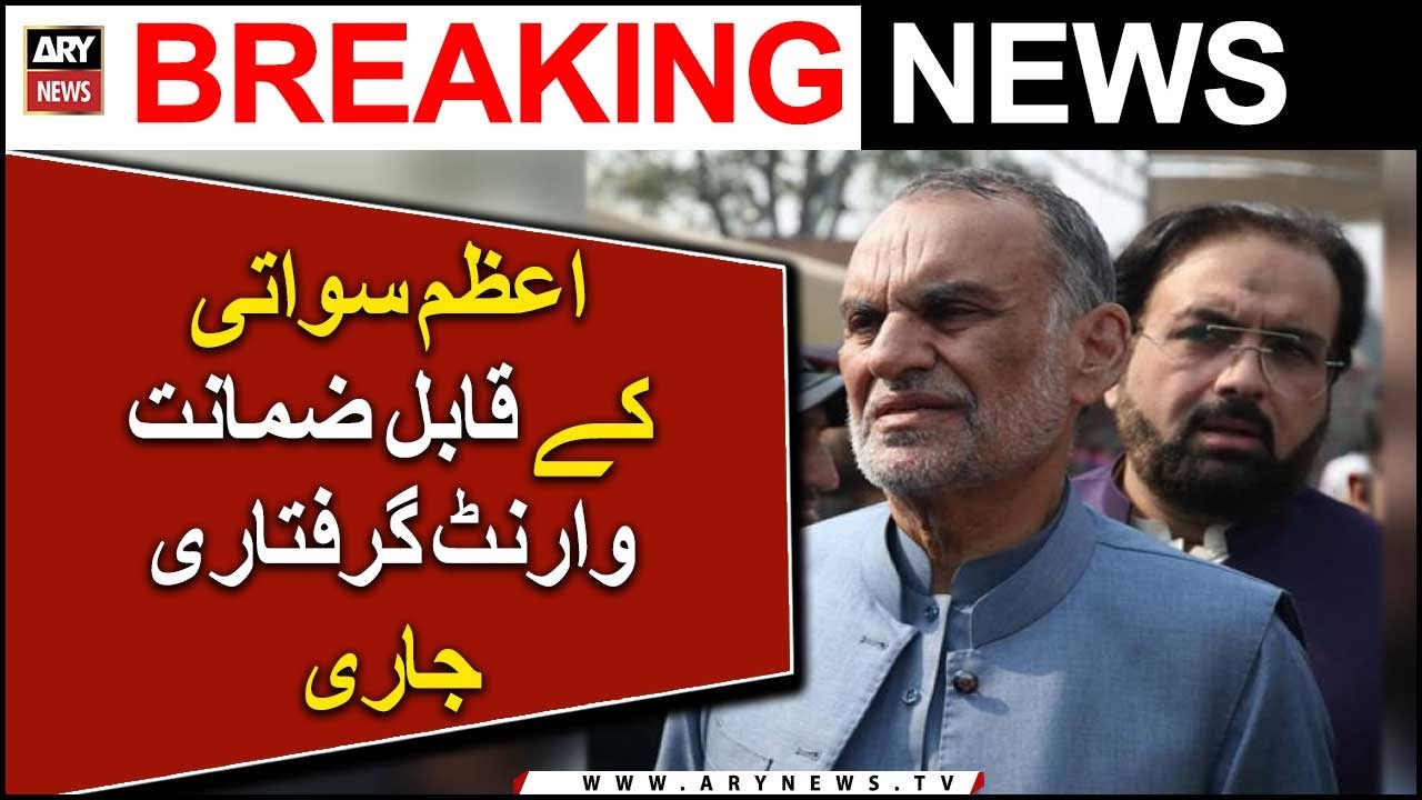 Court issues bailable arrest warrant for Azam Swati | ARY Breaking News |