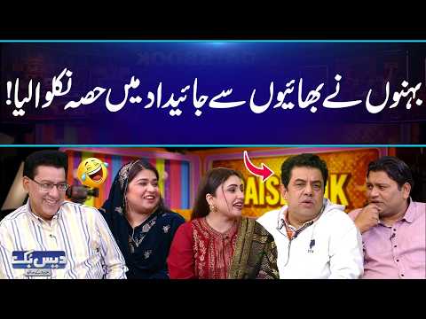 Sisters Claim Their Share of the Property from Brothers😂| Latest Comedy Skit | Daisbook