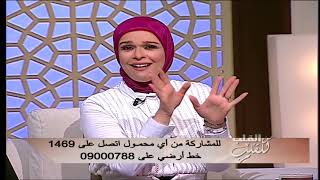 مياه البقدونس وزيت الزيتون معتقدات لإزالة حصوات الكلى .. فهل هي صحيحة ؟ شاهد الرد