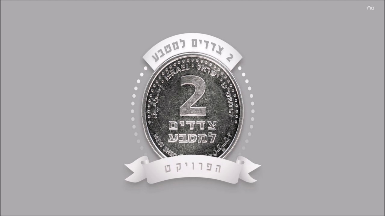 Watch דודו טסה - חסידה צחורה on YouTube Watch דודו טסה - חסידה צחורה on YouTube